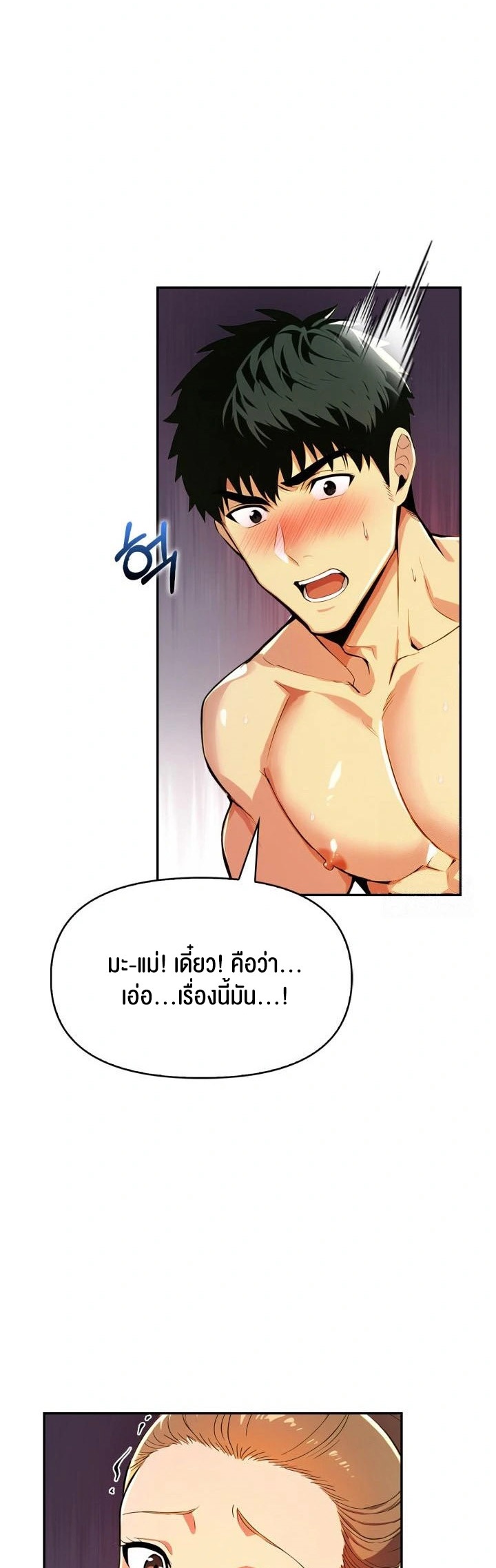 อ่านโดจิน เรื่อง Mom's Friends 11 39