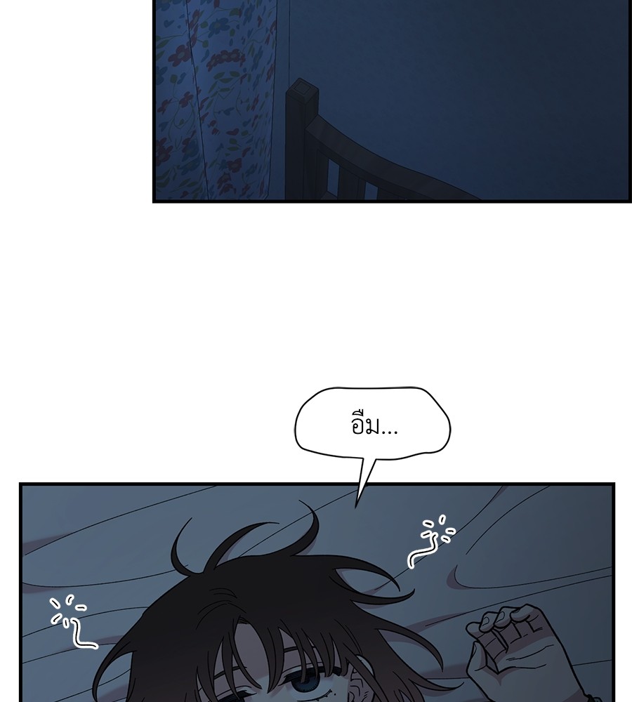 Childhood Friend Complex 35 (78)
