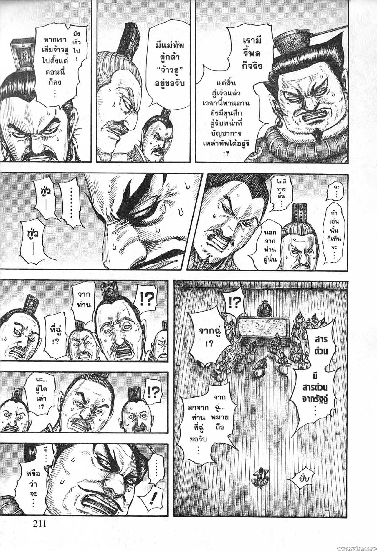 Kingdom 701 (7)