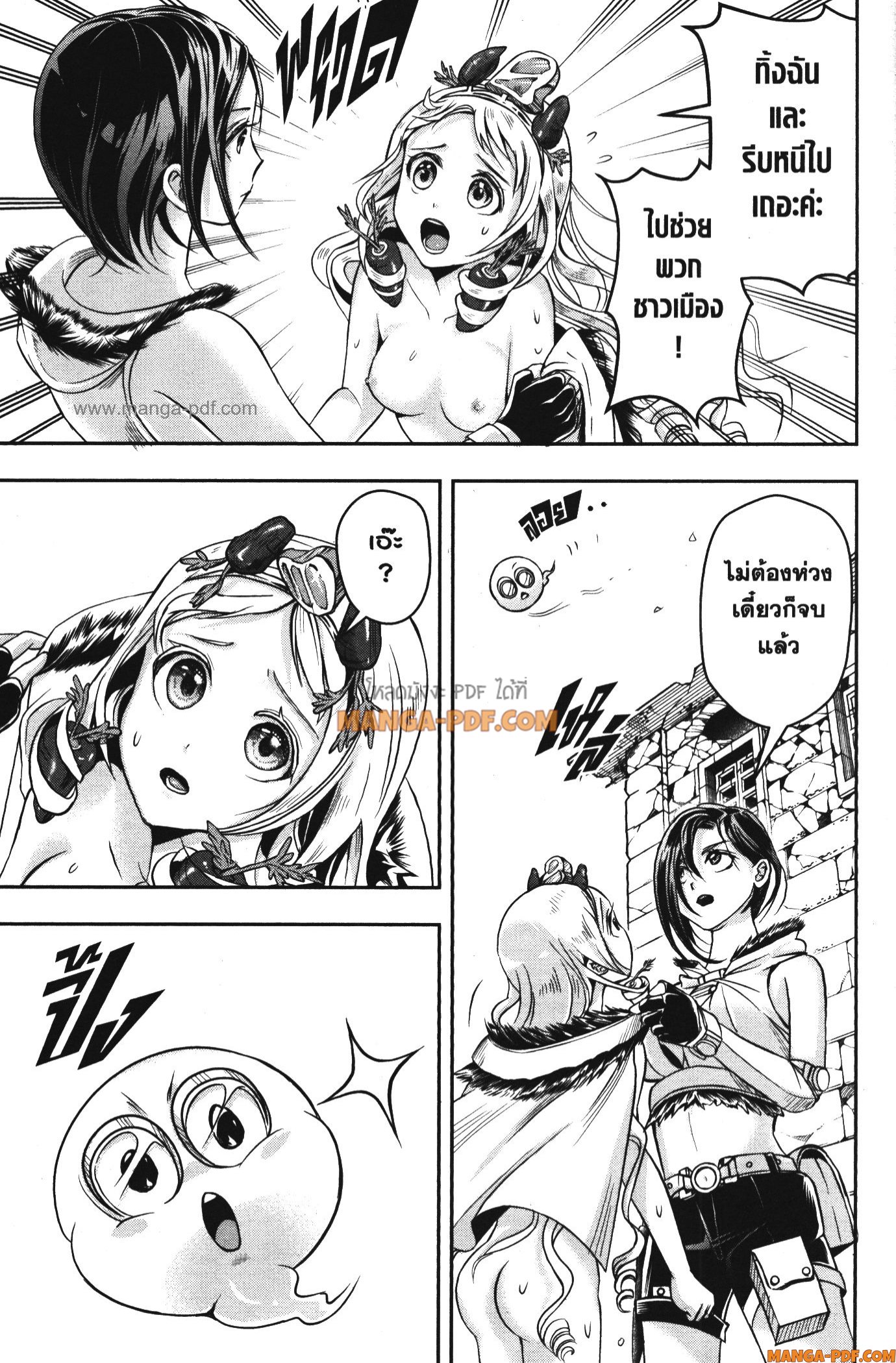 Shitsugyou Kenja no Nariagari 58 (11)