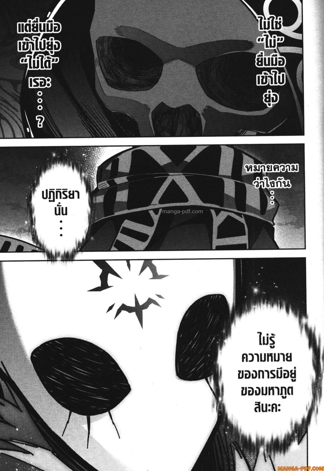 Shokei Sareta Kenja wa Lich ni Tensei Shite Shinryaku Sensou wo Hajimeru 34 (27)