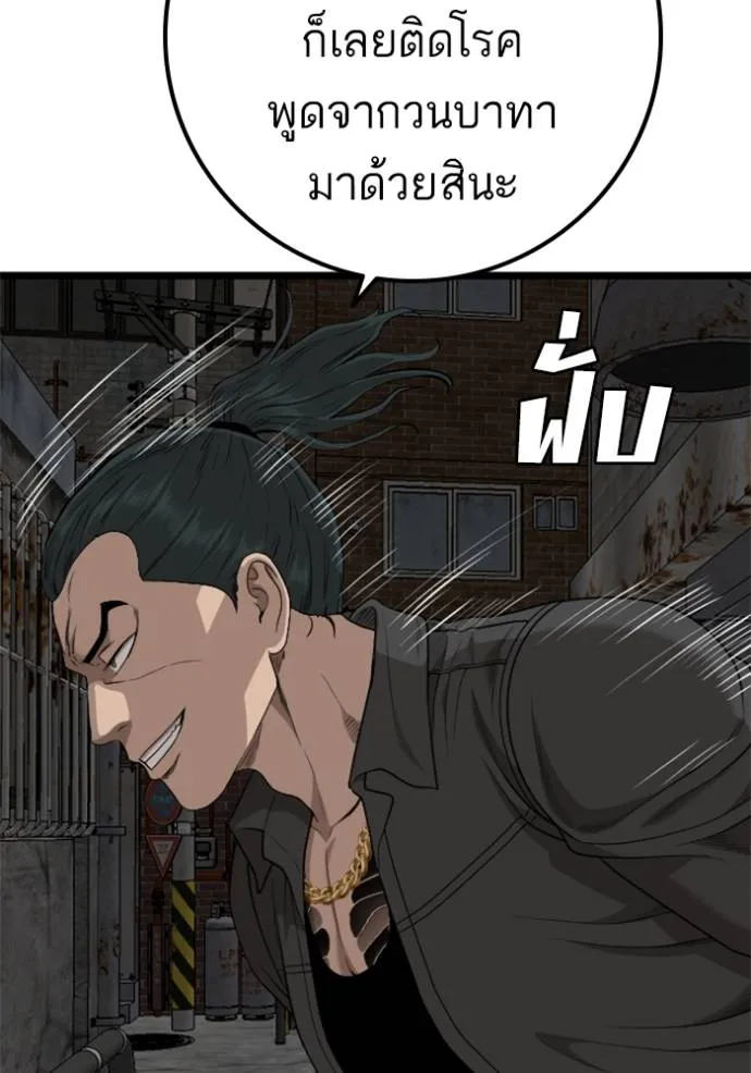 Bad Guy 230 091