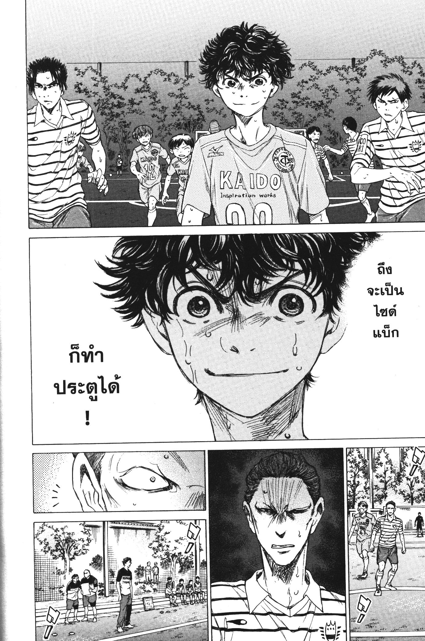 Ao Ashi แข้งเด็กหัวใจนักสู้ 102 (17)