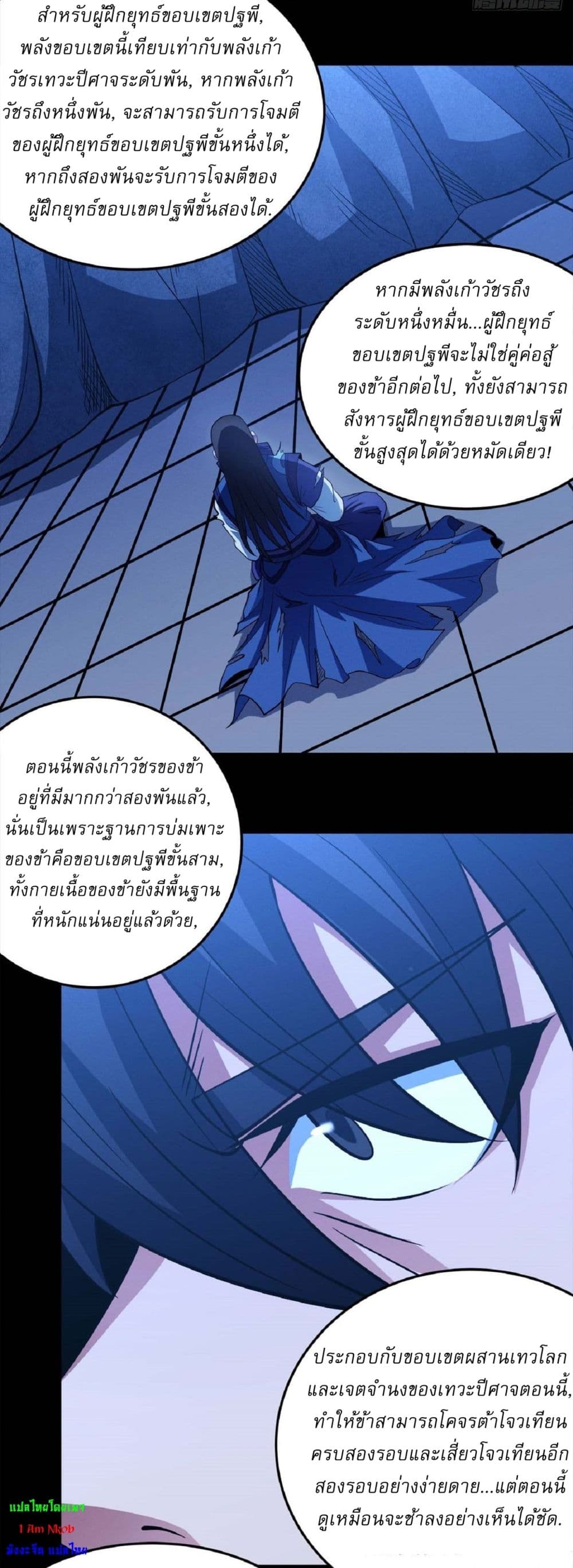 God of Martial Arts 632 22
