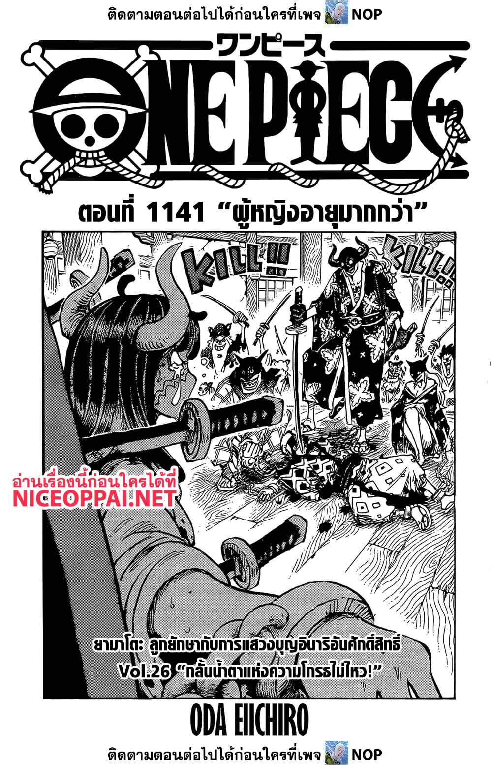 One Piece 1141 01