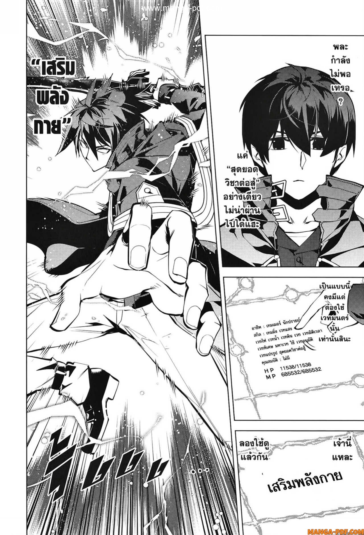 Tensei Kenja no Isekai Life 55 (56)