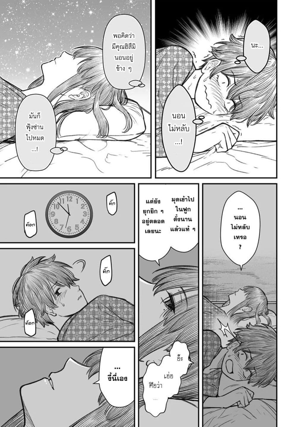 Dame Ningen no Itoshikata 11.2 03