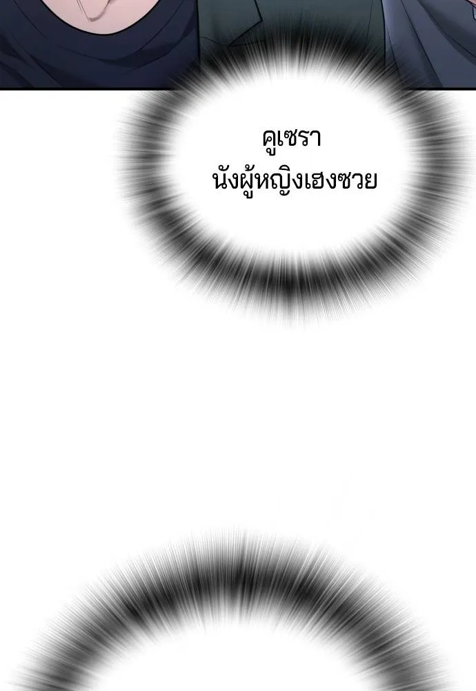 Gu Sera 11 017