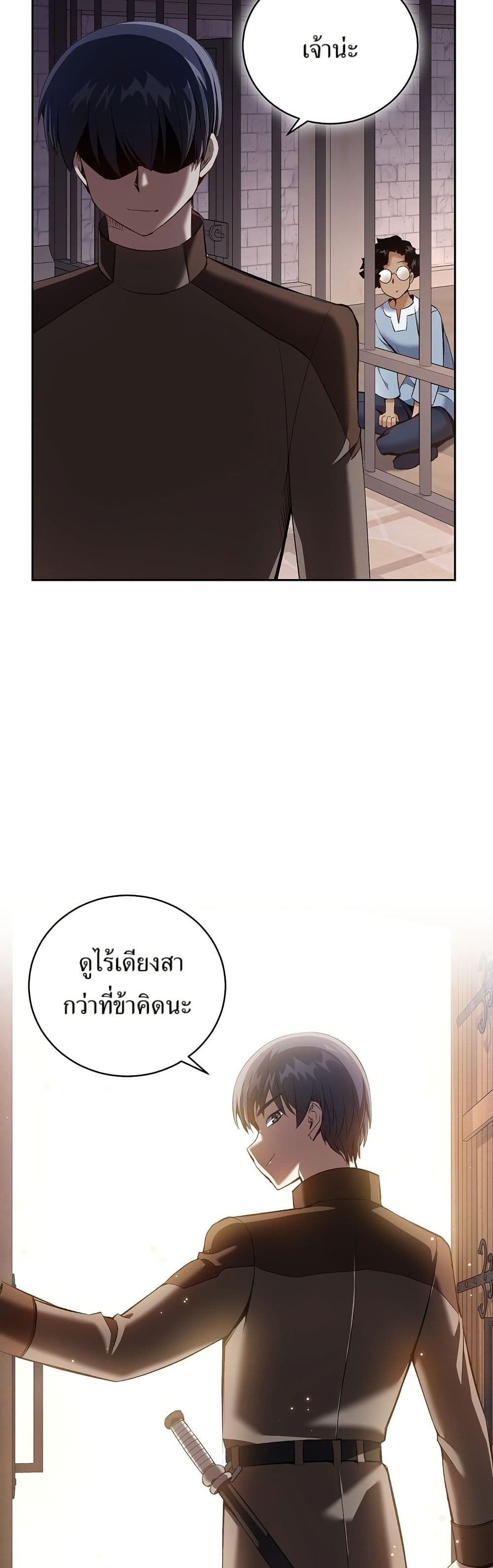 Kill the Emperor 10 33