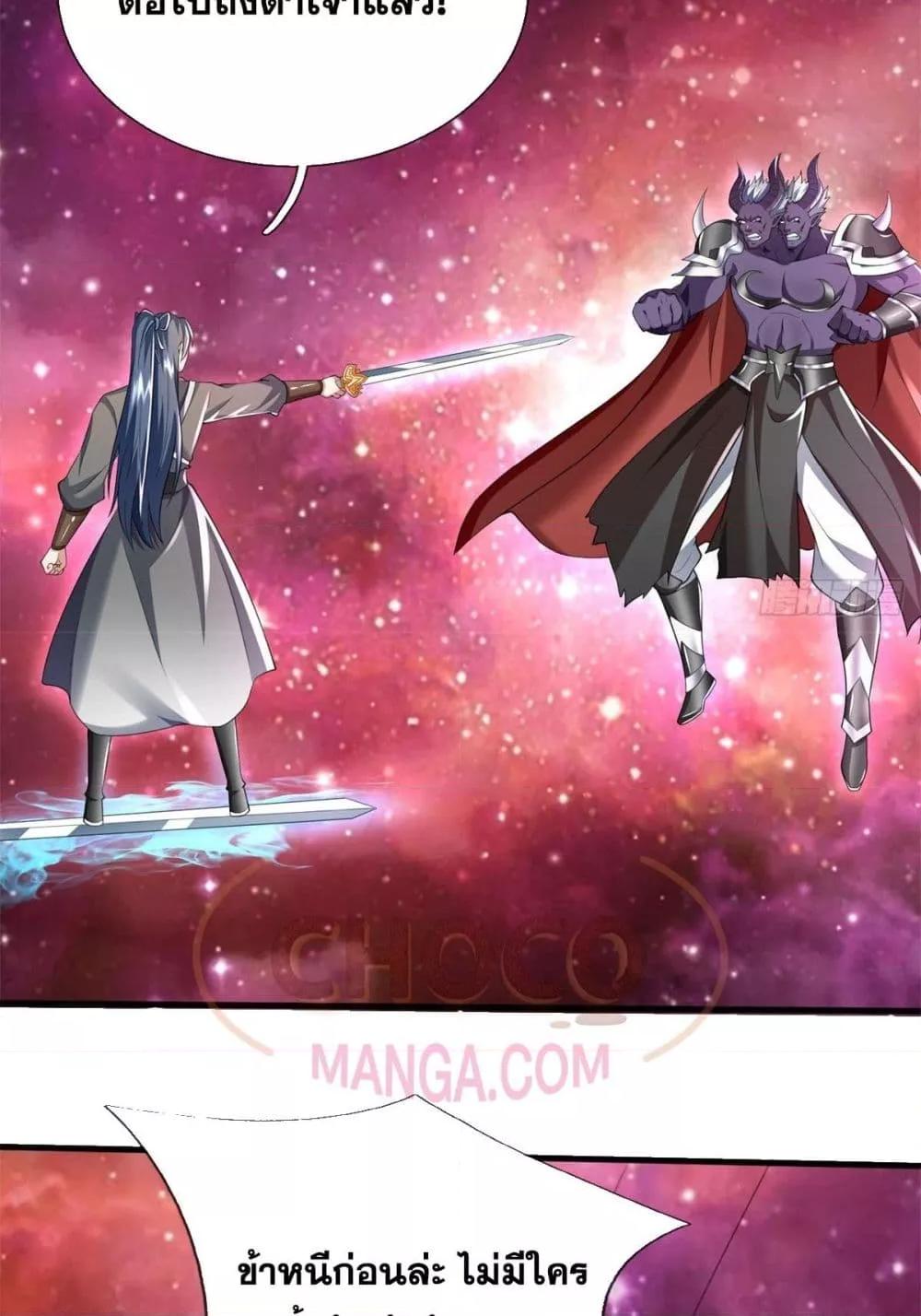 I Can Become A Sword God 212 05