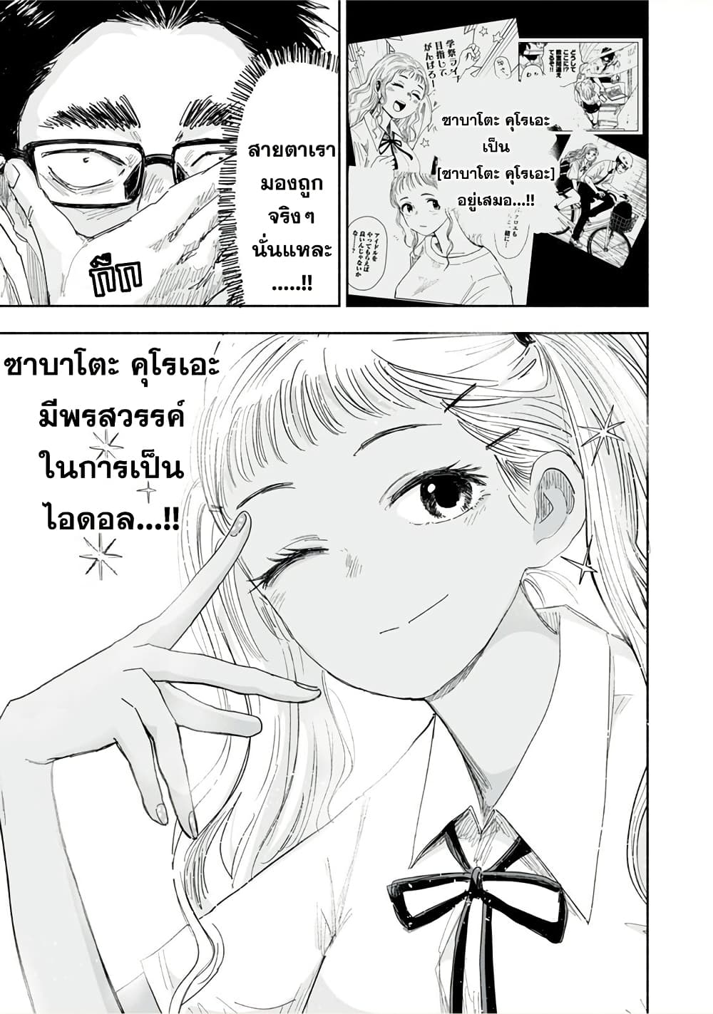 Zutto Seishun poi desu yo 34 11