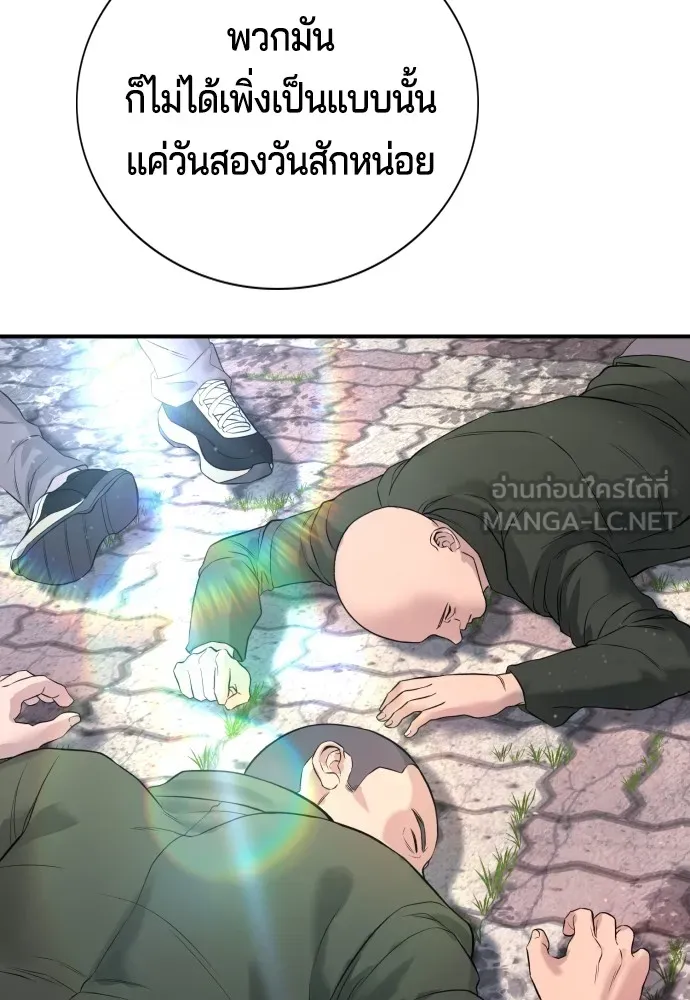 Gu Sera 3 105