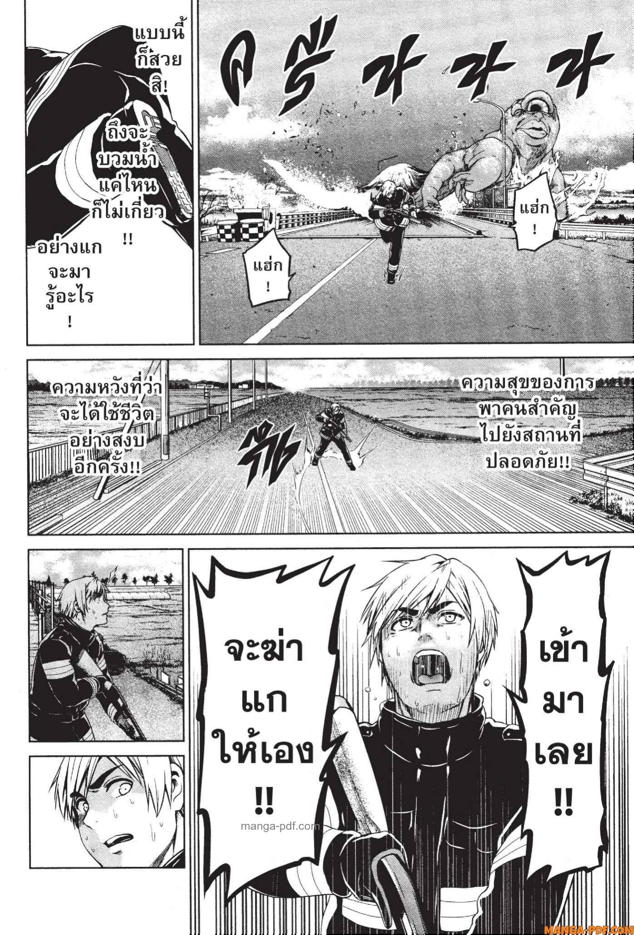 INFECTION 66 (16)