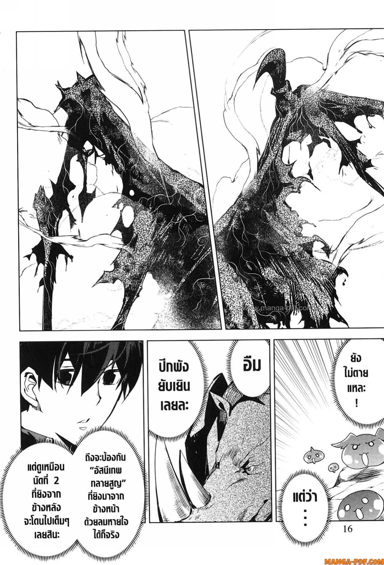 Tensei Kenja no Isekai Life 67 (14)