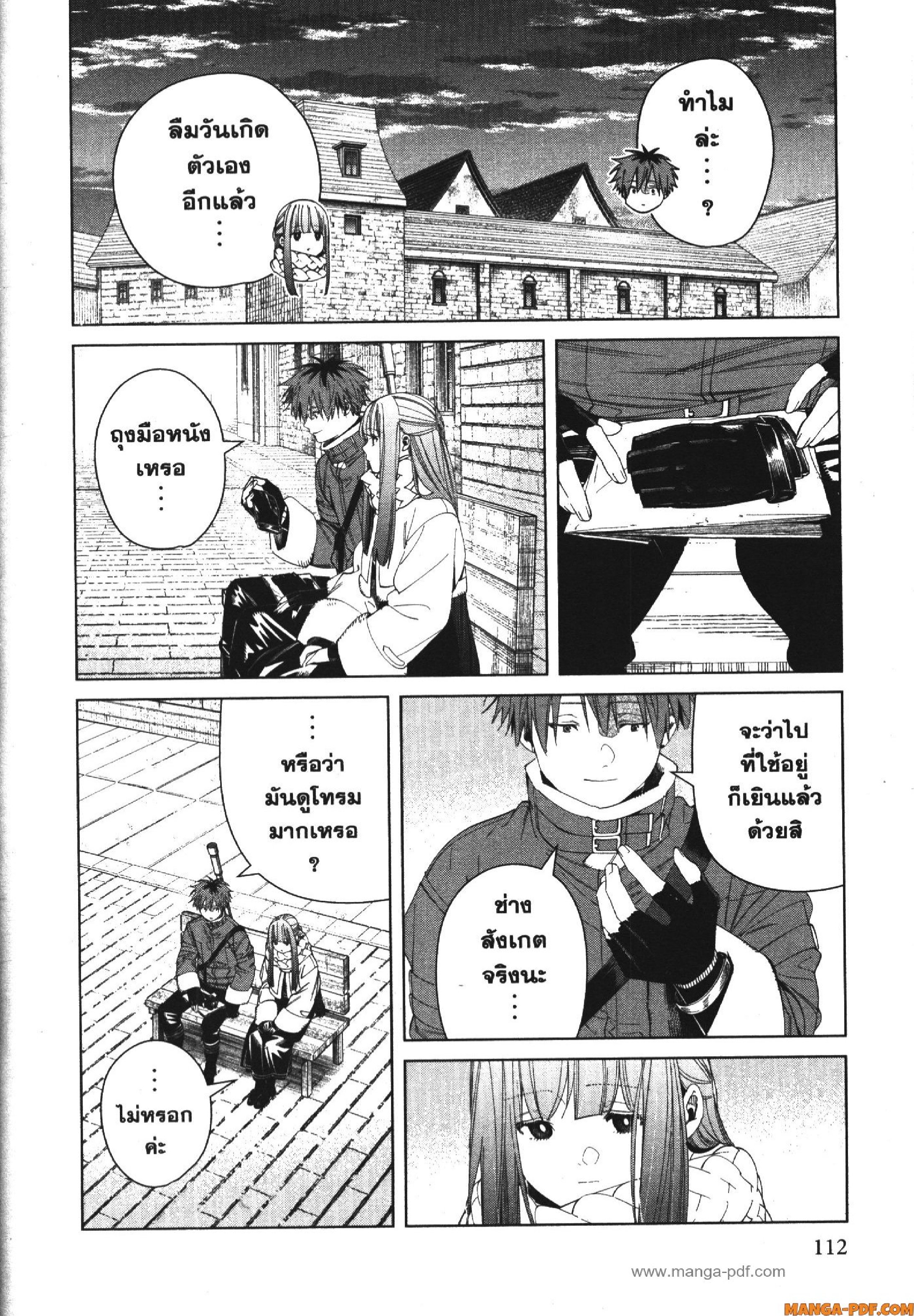 Sousou no Frieren 123 (14)