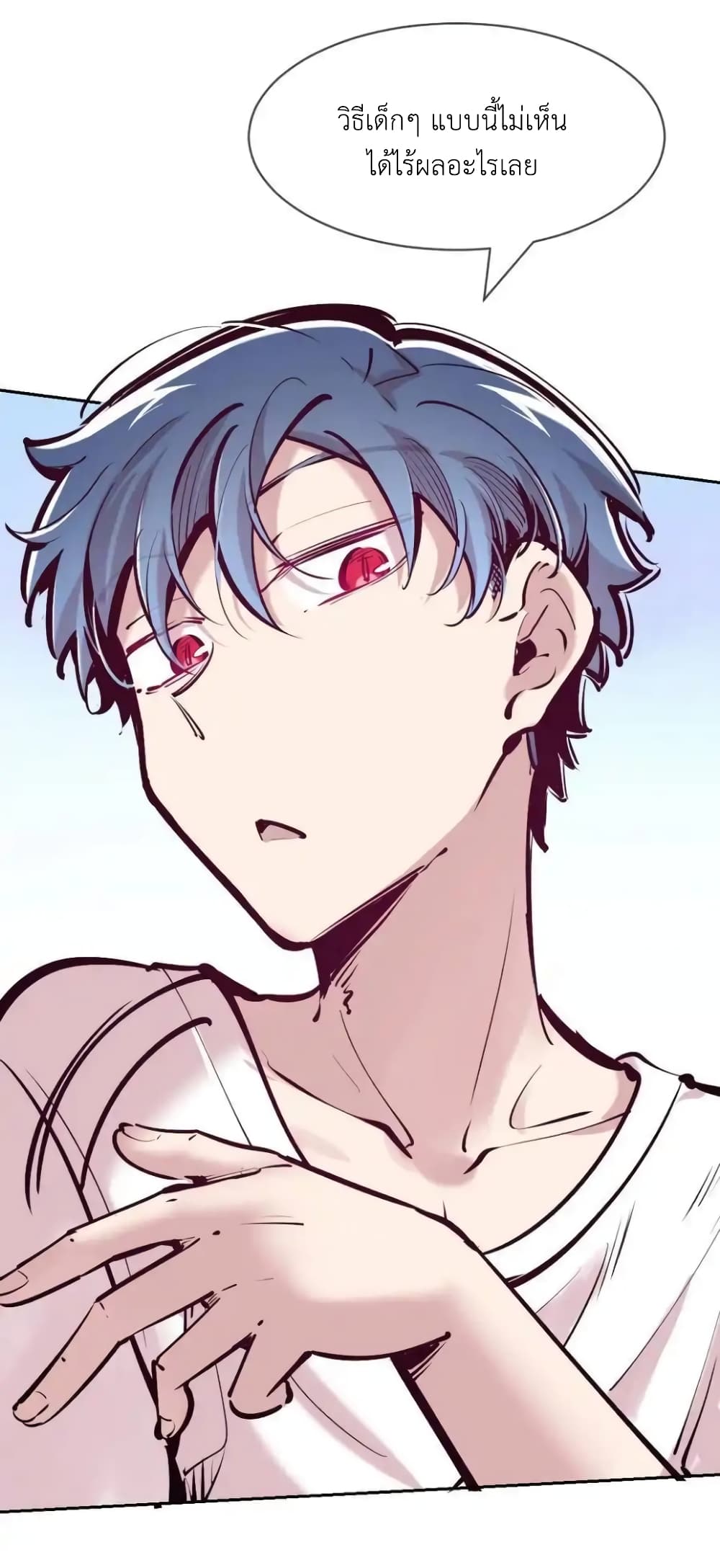 Demon X Angel, Can’t Get Along! 121 49