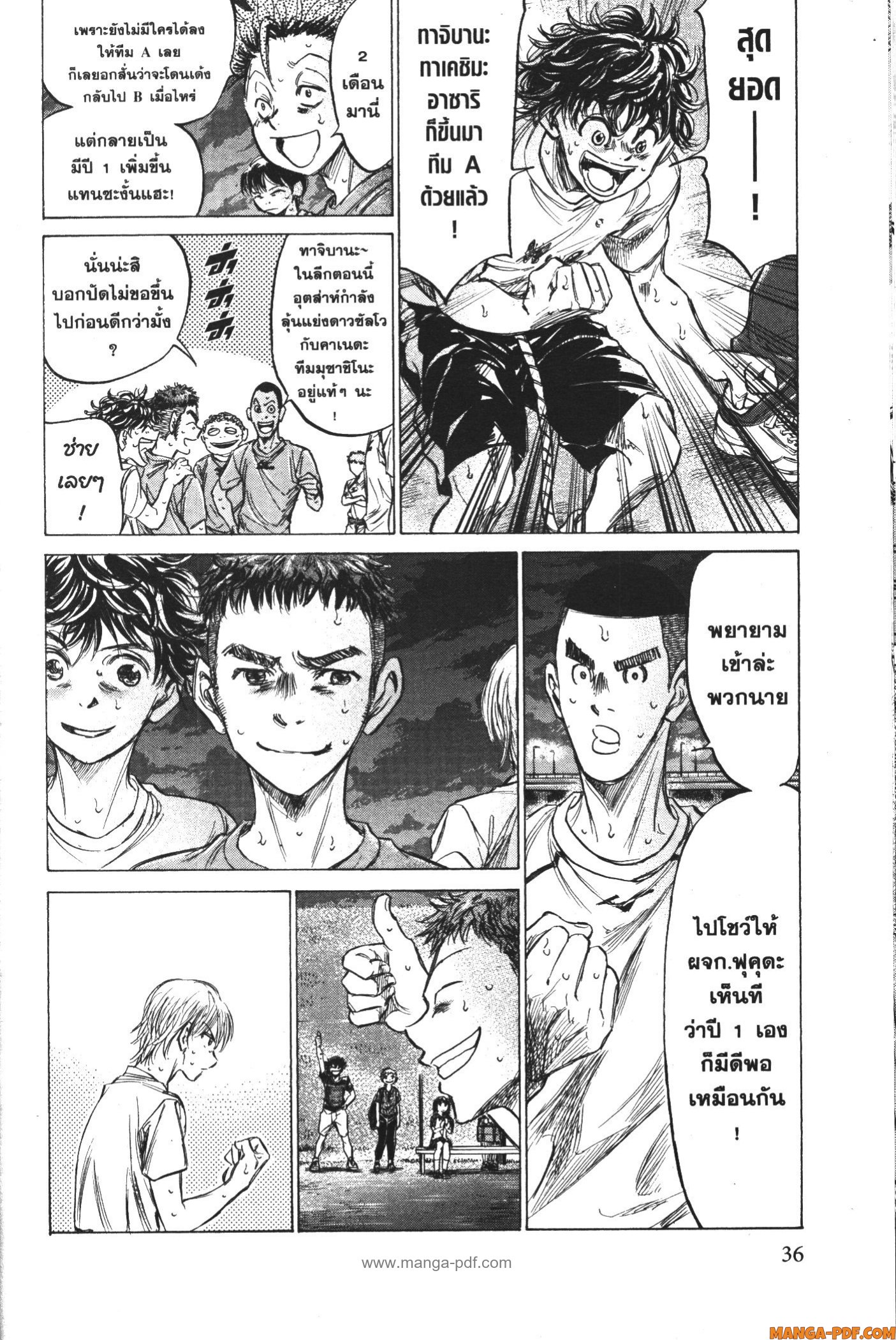Ao Ashi แข้งเด็กหัวใจนักสู้ 149 (13)