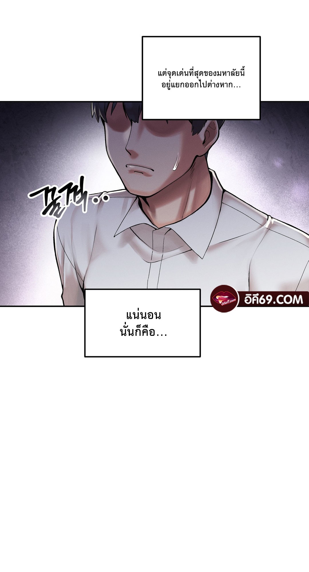 อ่านโดจิน เรื่อง 69 University ตอนที่ 1 60