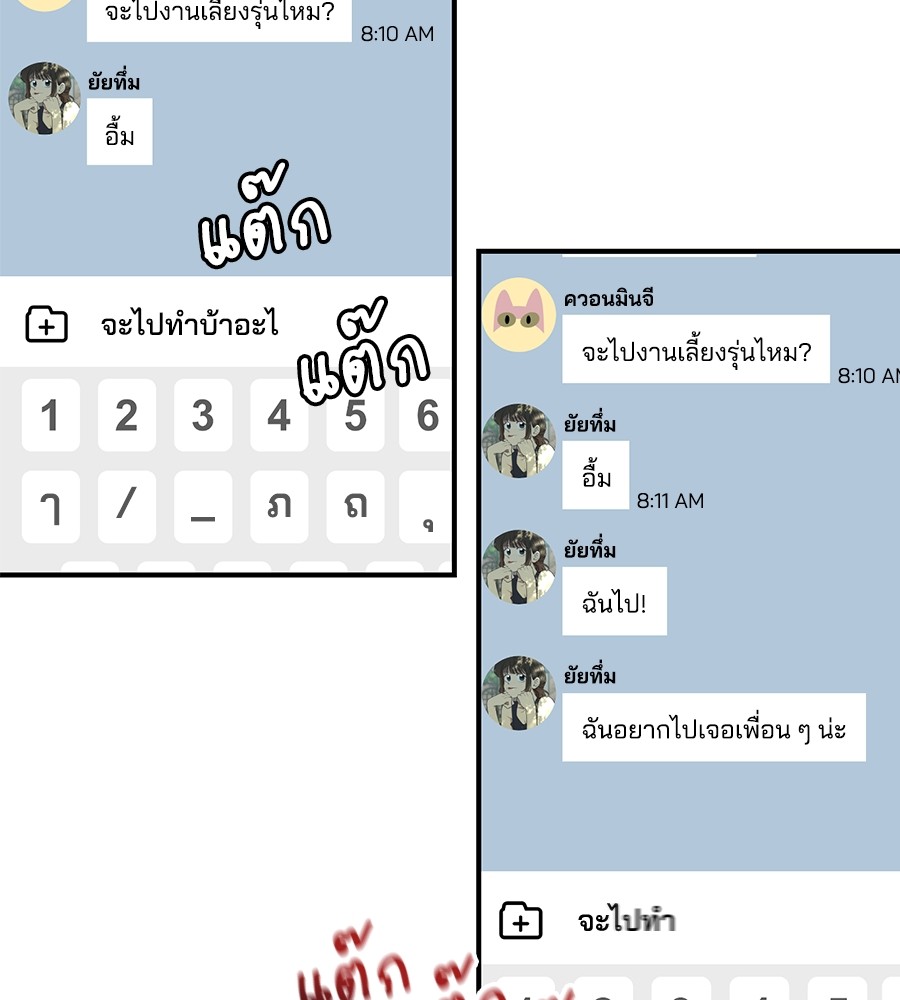 Childhood Friend Complex 28 (24)