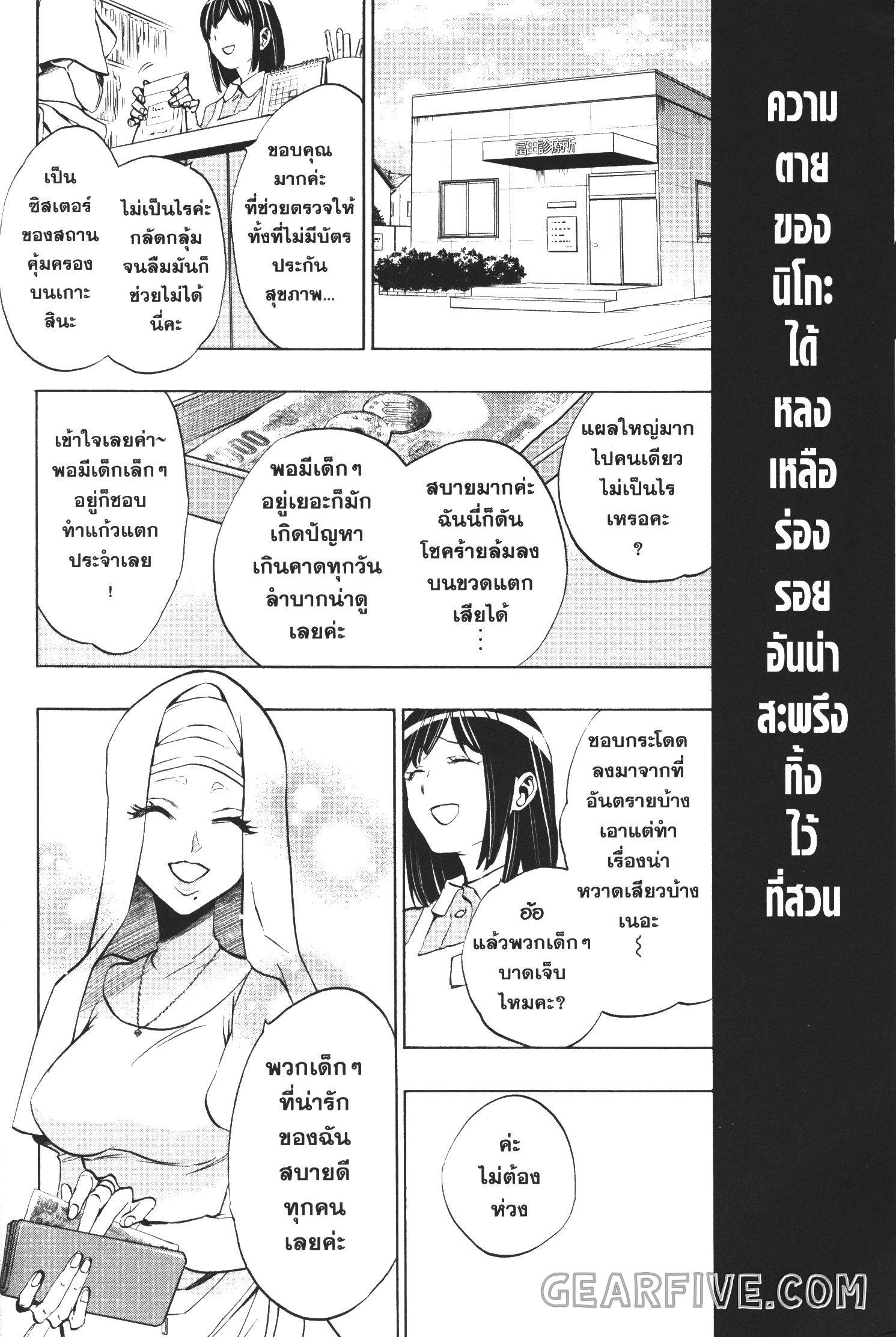 Seijo no Yurikago, Dokujo no Hitsugi 23 (29)
