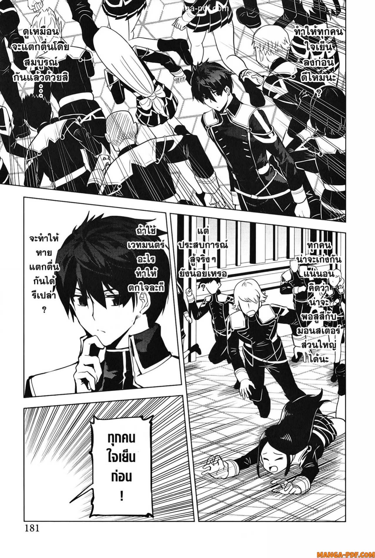 Tensei Kenja no Isekai Life 57 (59)