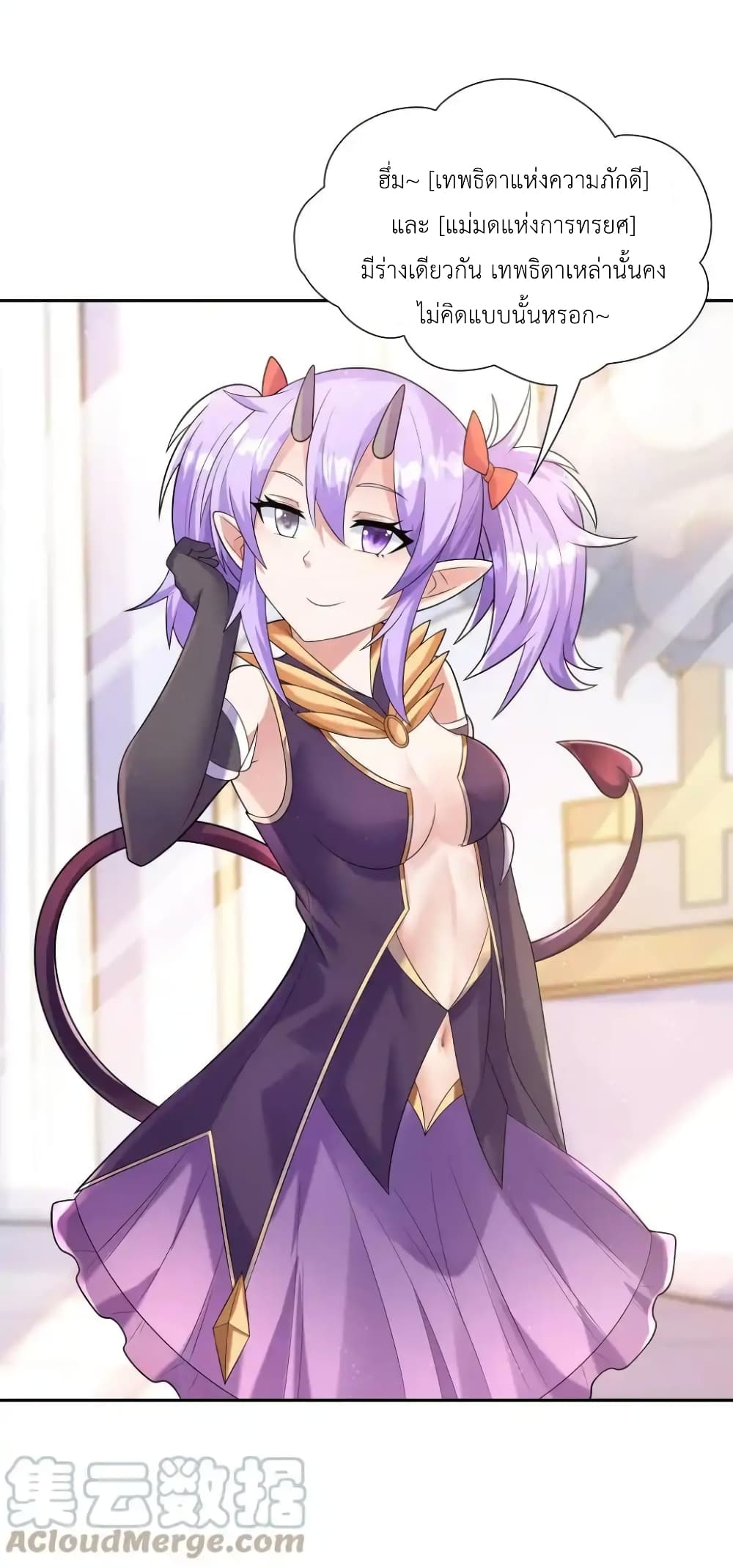 My Harem Is Entirely Female Demon Villains 27 62