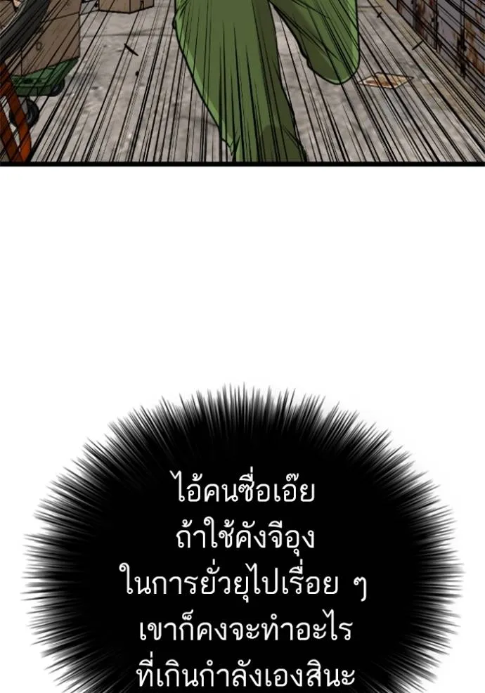 Bad Guy 232 031