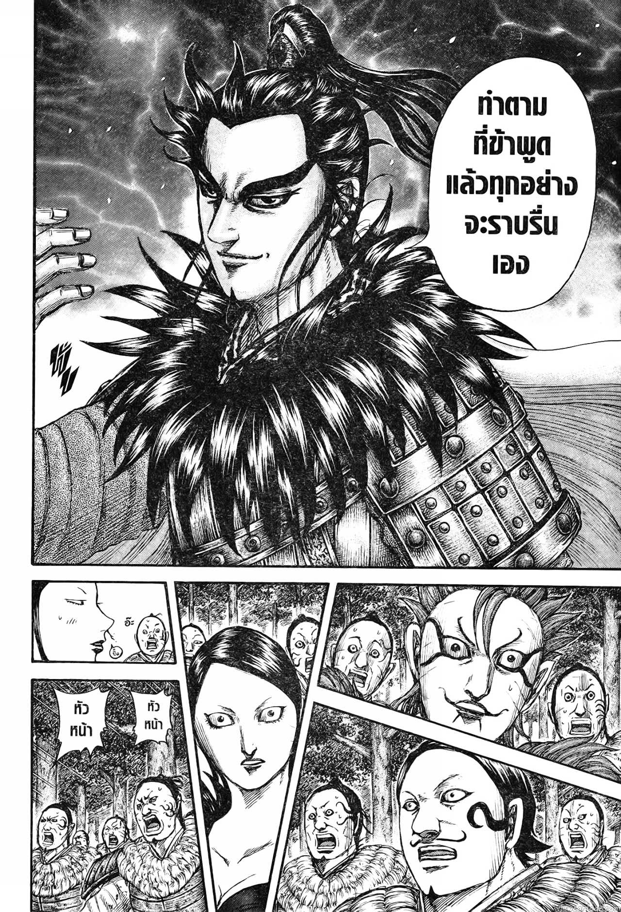 Kingdom 740 (14)