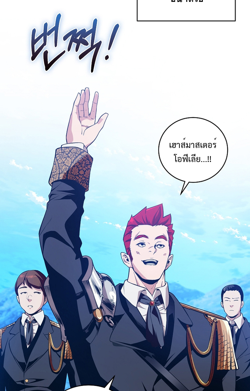 Fated to Be Loved by Villains 7 69