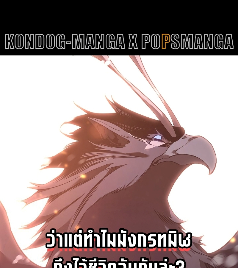 Reincarnated Bastard 18 016
