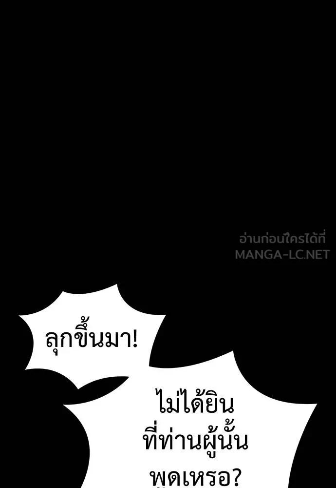 Reincarnation Path of The Underworld King 57 153