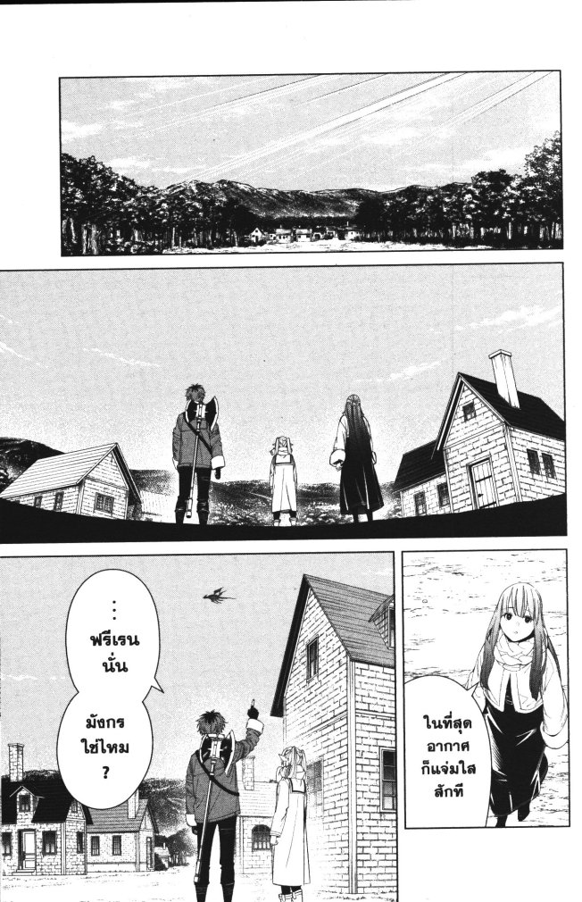 Sousou no Frieren 106 (11)