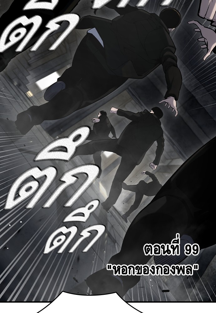 King Game 99 (12)