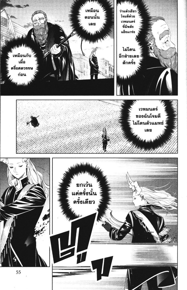 Sousou no Frieren 100 (16)