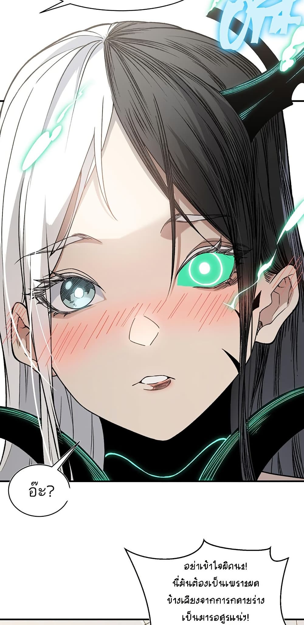 Demonic Evolution 94 07