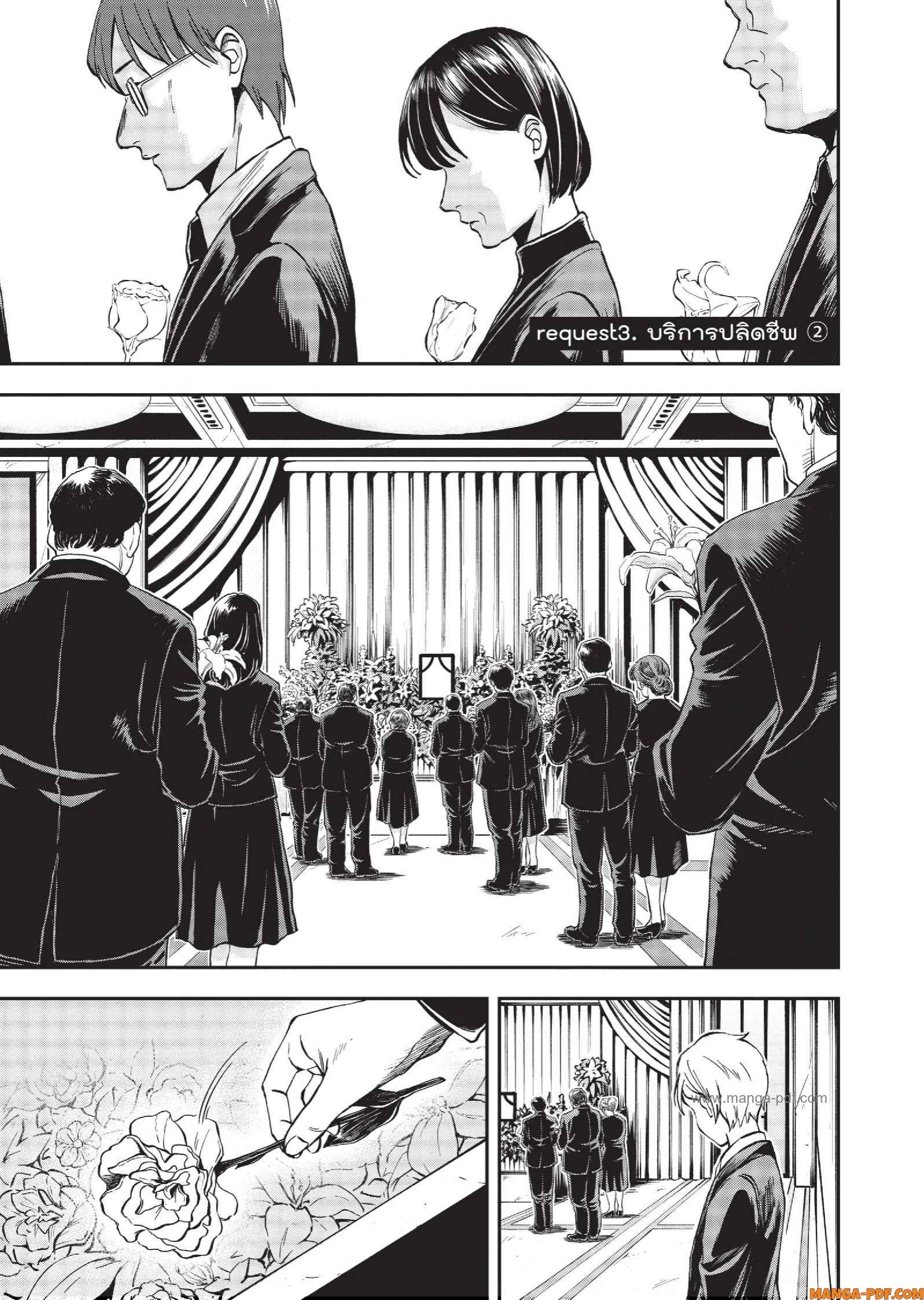 Hotel Inhuman 03 (1)