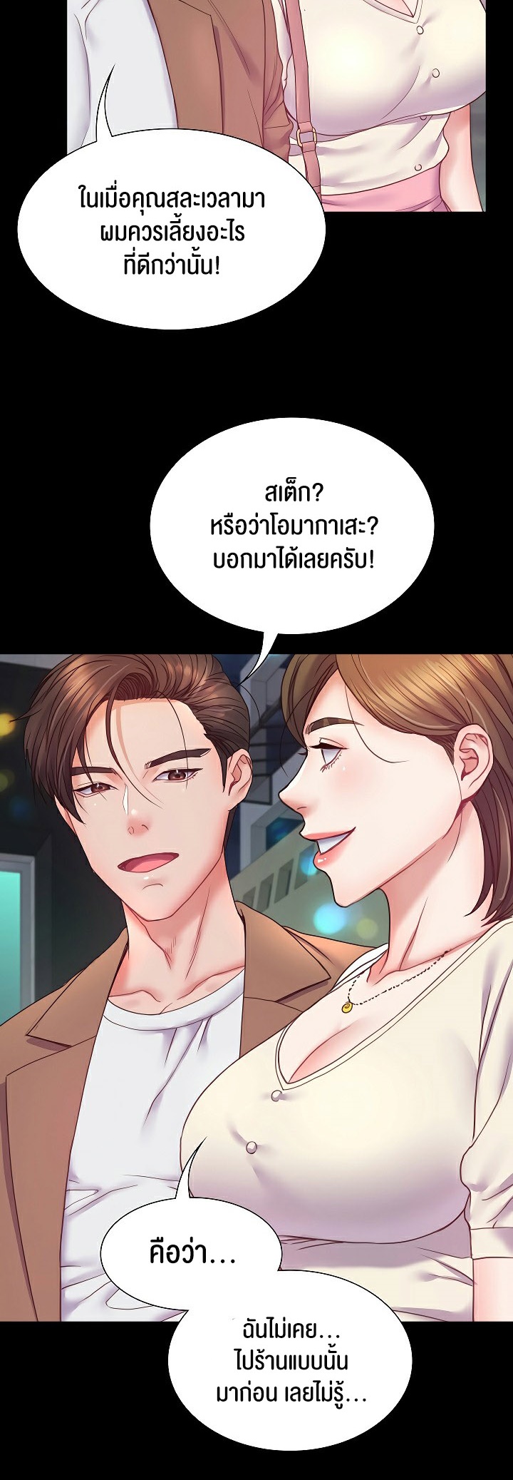 อ่านโดจิน เรื่อง Amazing Reincarnation 9 51