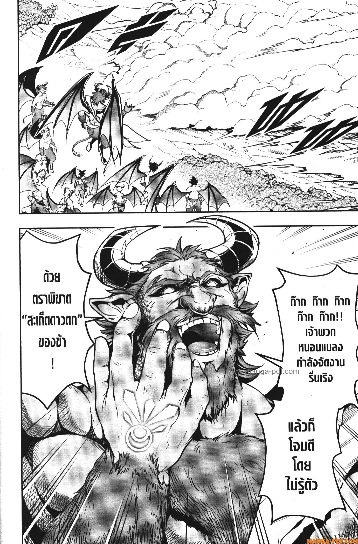 Shitsugyou Kenja no Nariagari 62 (8)
