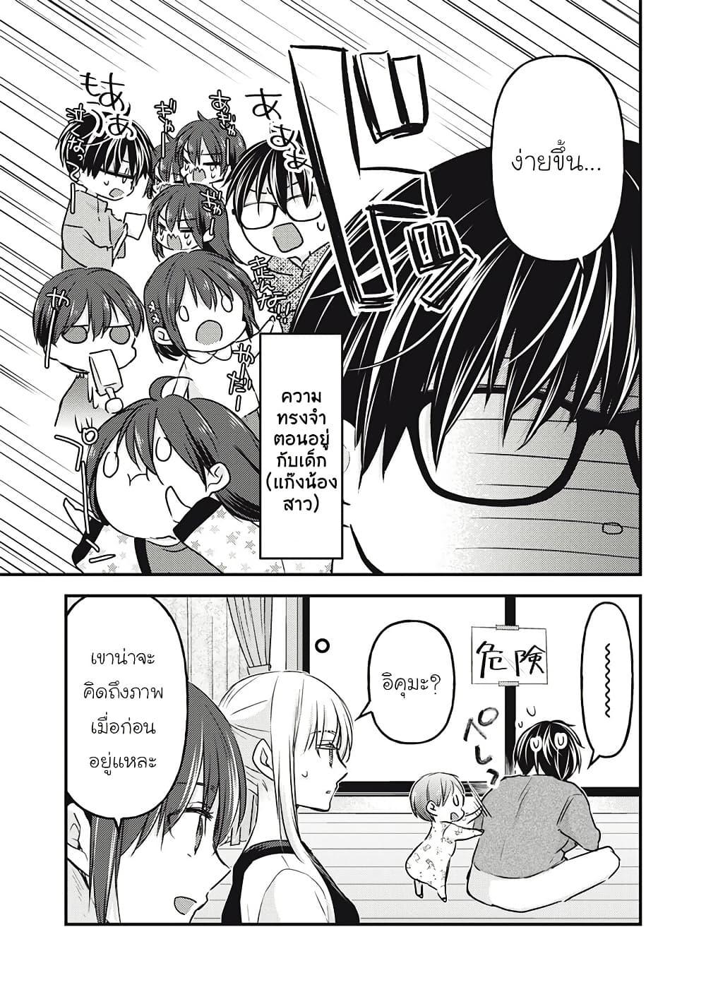 Mijuku na Futari de Gozaimasu ga 127 15