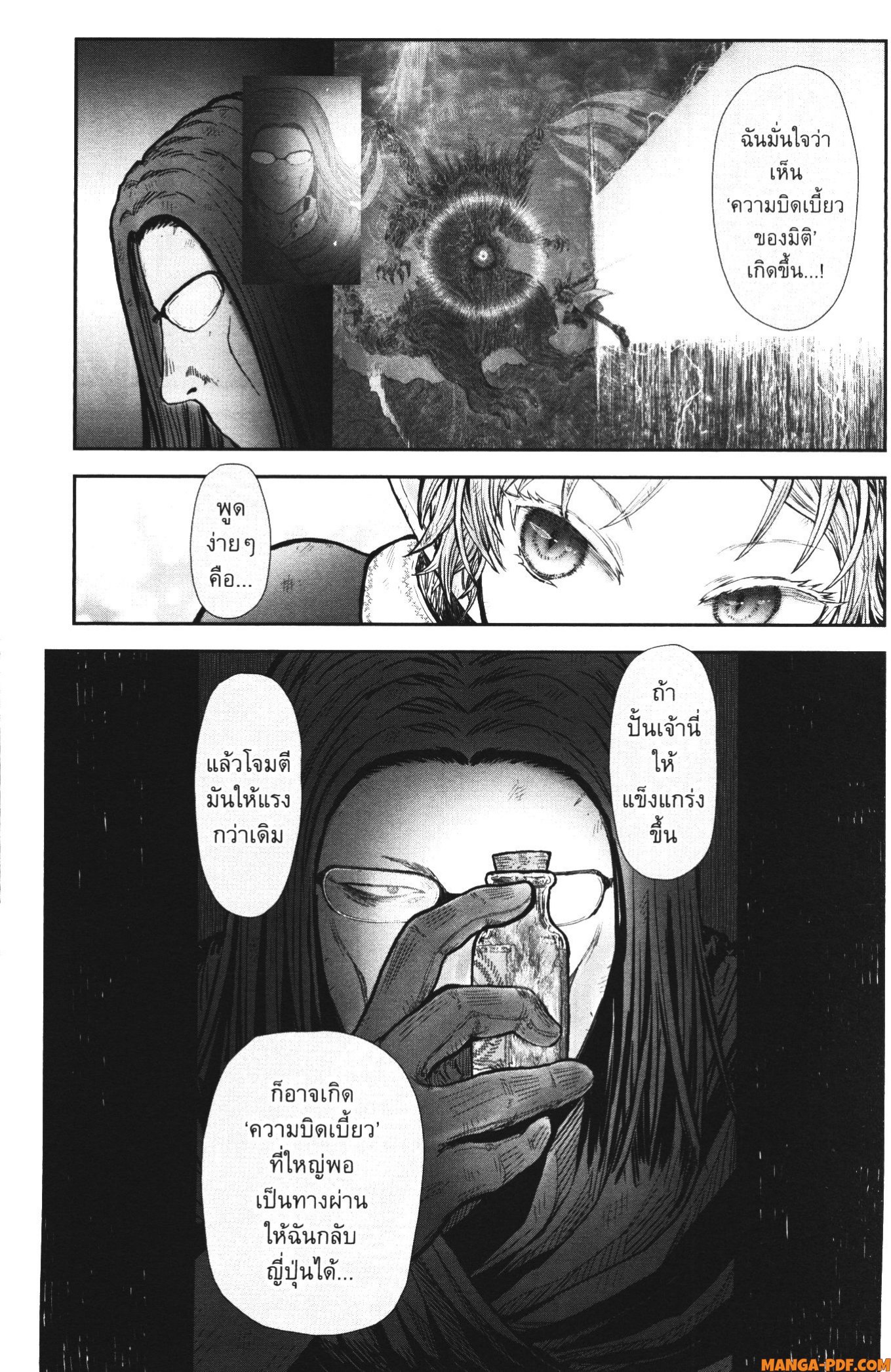 Isekai Ojisan 33 (26)