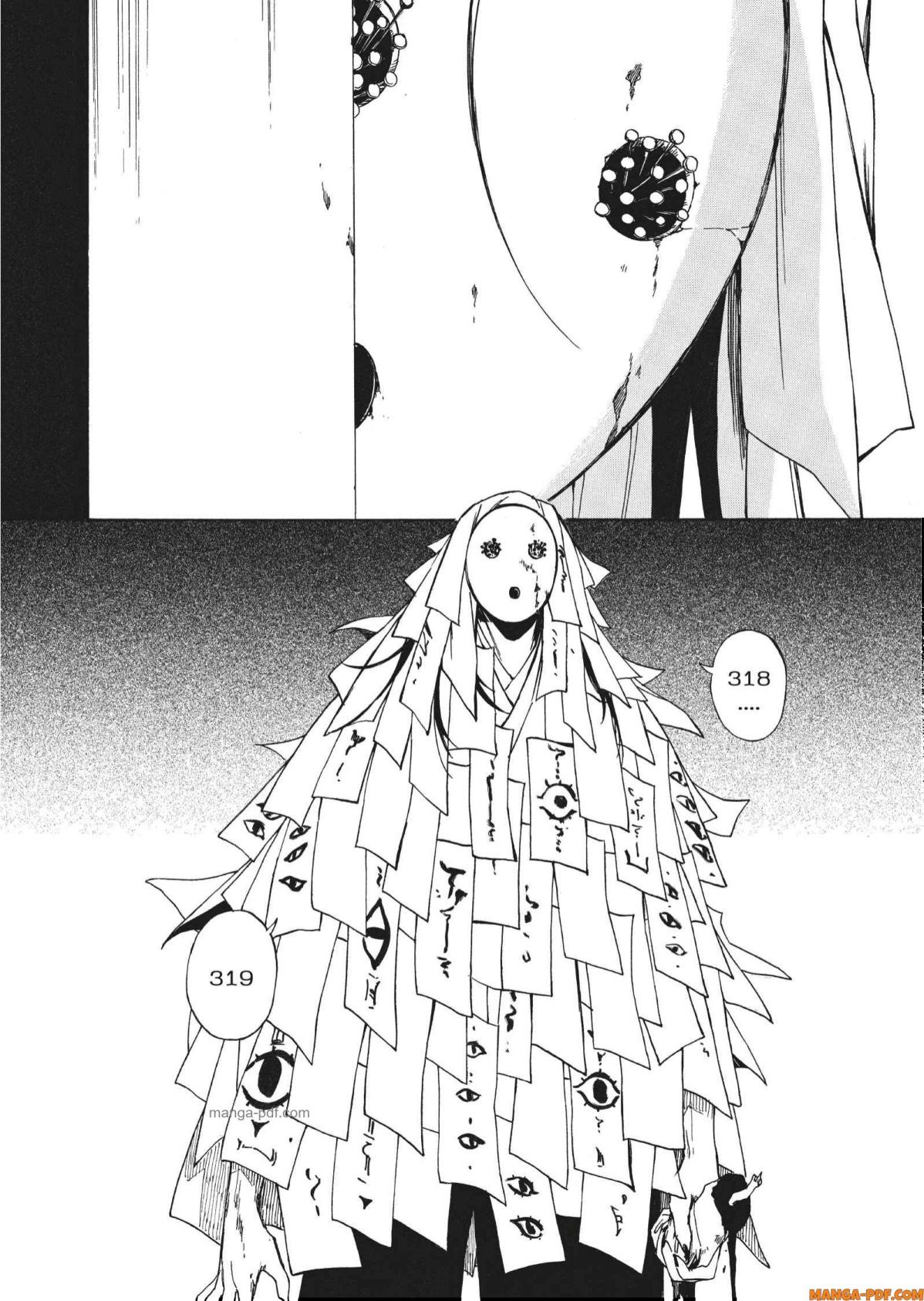 Inugami wa Inoranai 4 (6)