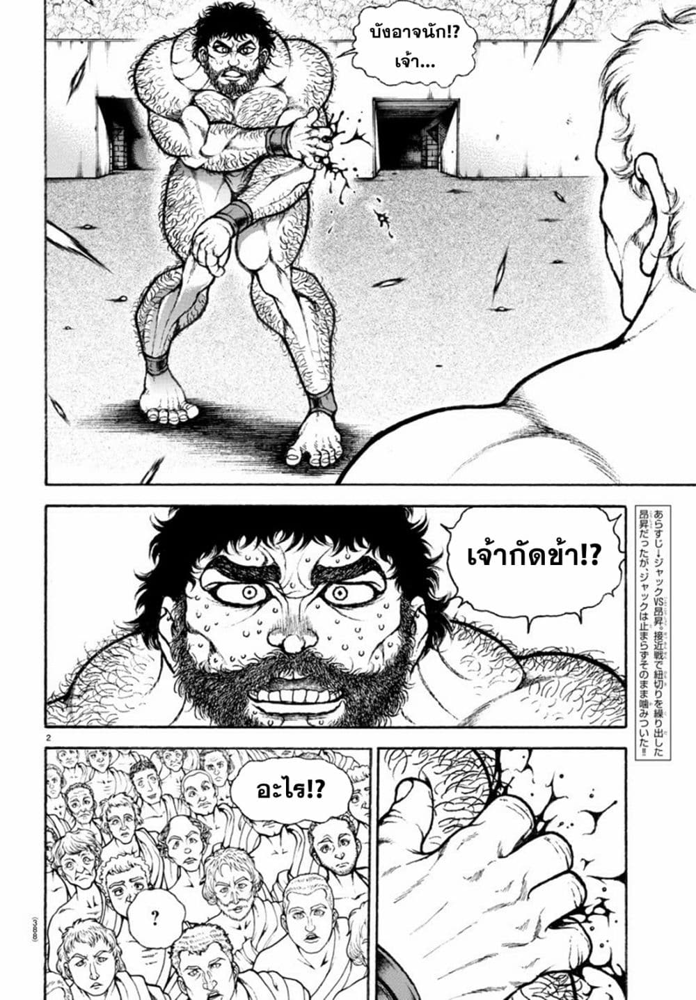 Baki Rahen 13 02