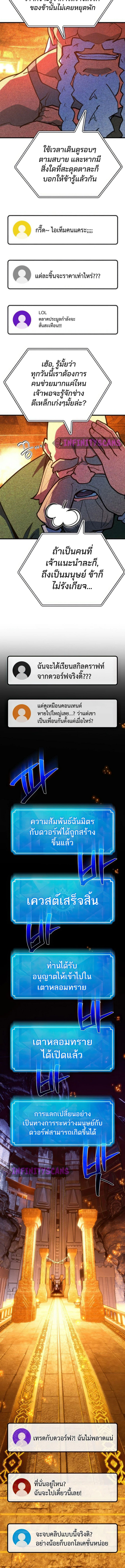 World’s Strongest Troll 61 (4) 002