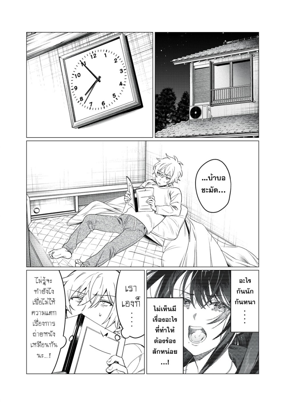 Hajirau Kimi ga Mitainda 15 13
