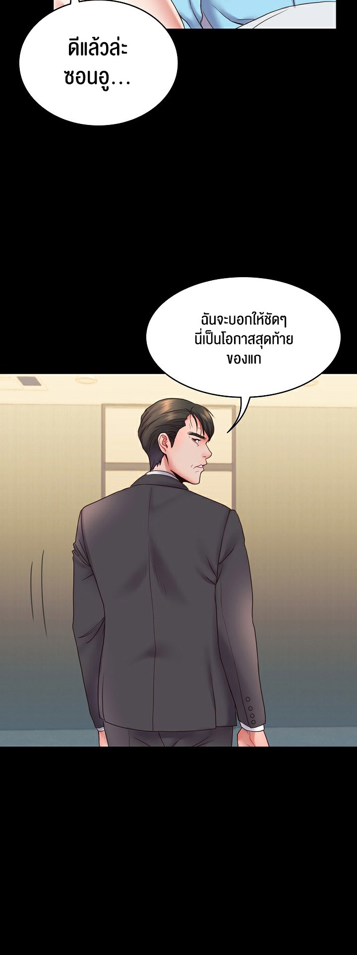 อ่านโดจิน เรื่อง Amazing Reincarnation 6 51