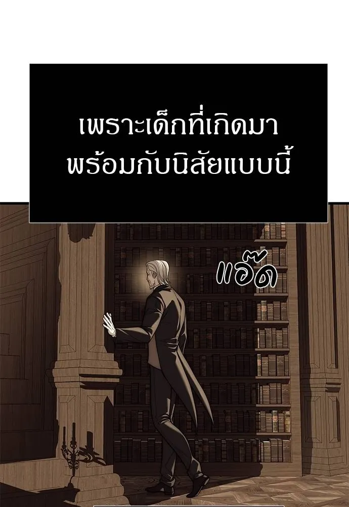 Undercover! Chaebol High School 83 068