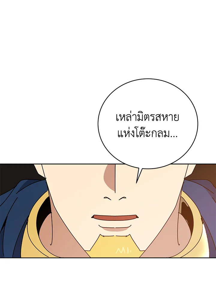the Demonic Master 155 074