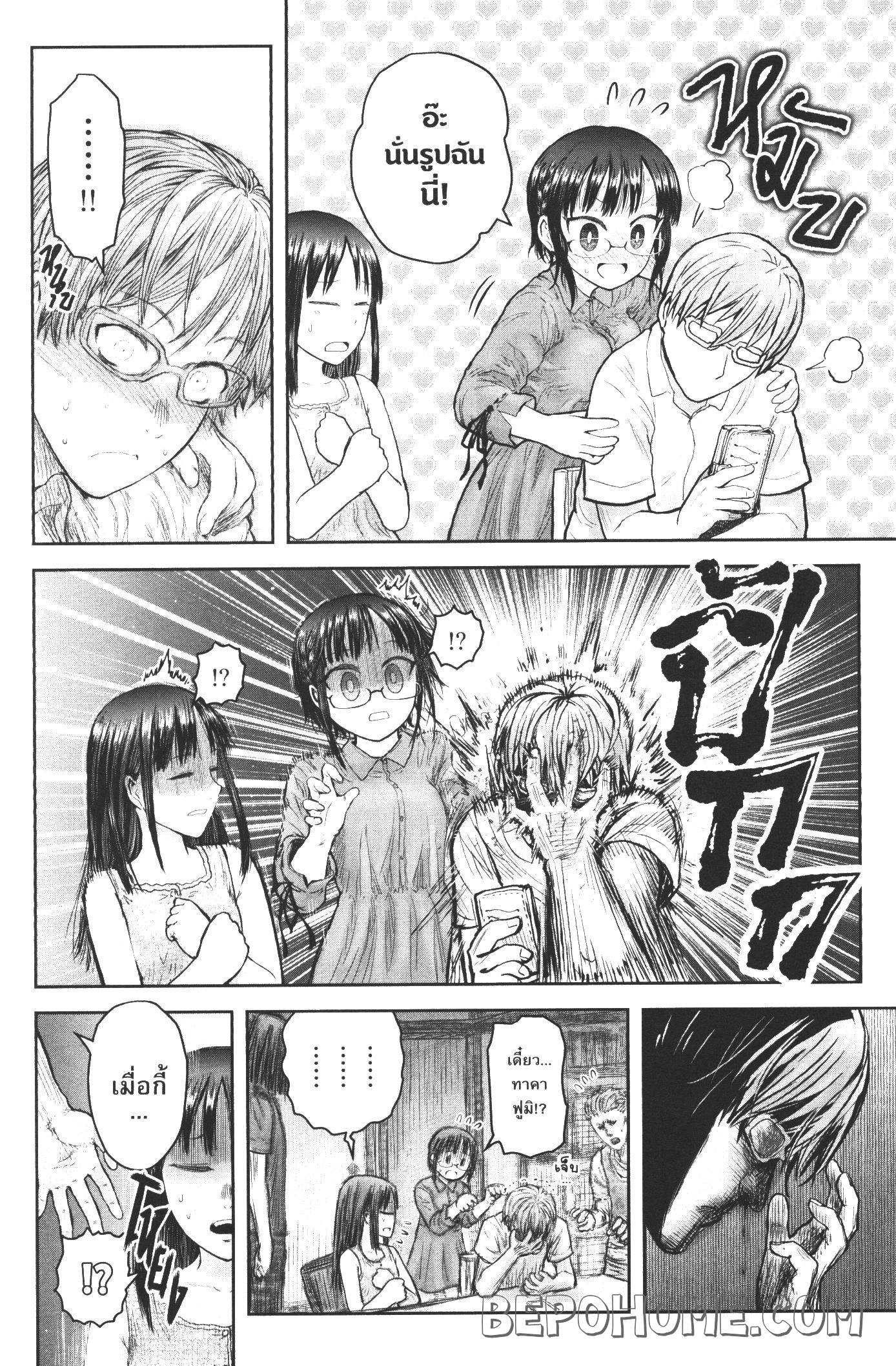 Isekai Ojisan 24 (23)