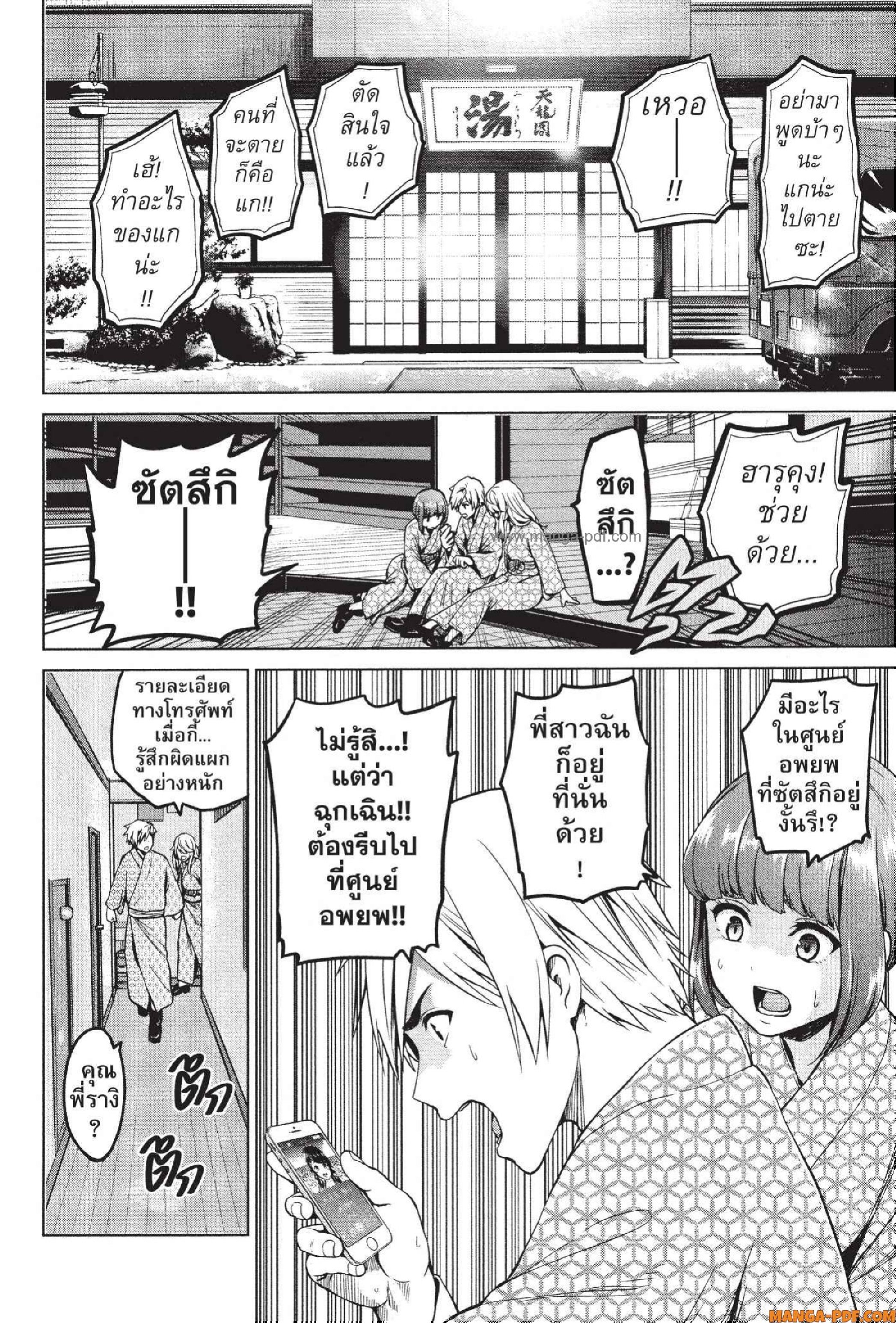 INFECTION 43 (5)