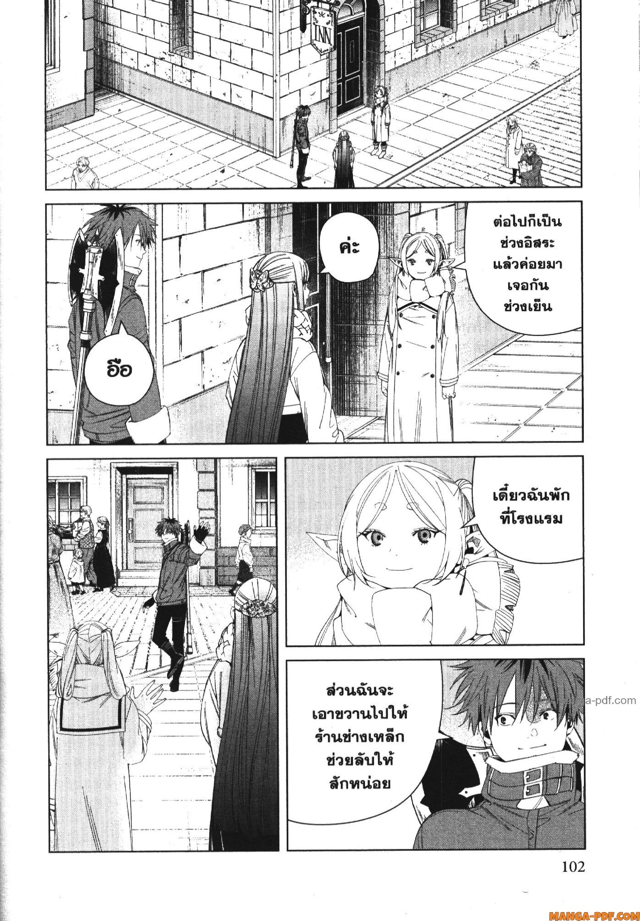 Sousou no Frieren 123 (4)